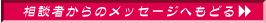 k҂̃bZ[Wւǂ
