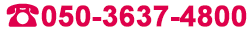 TEL.052-954-4800